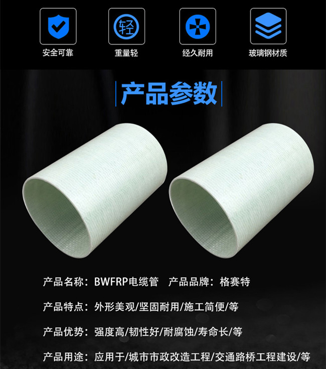 玻璃鋼電纜管 地埋穿線用現貨供應