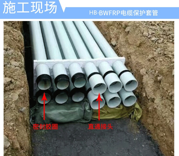 武漢HB-bwfrp電力管安裝現(xiàn)場